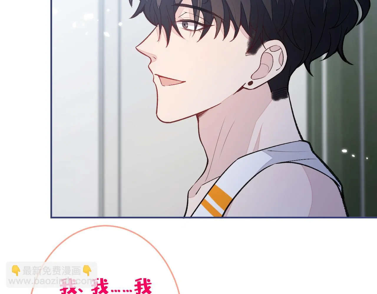 大学篇11 肥皂都欺负我？！ 第68页