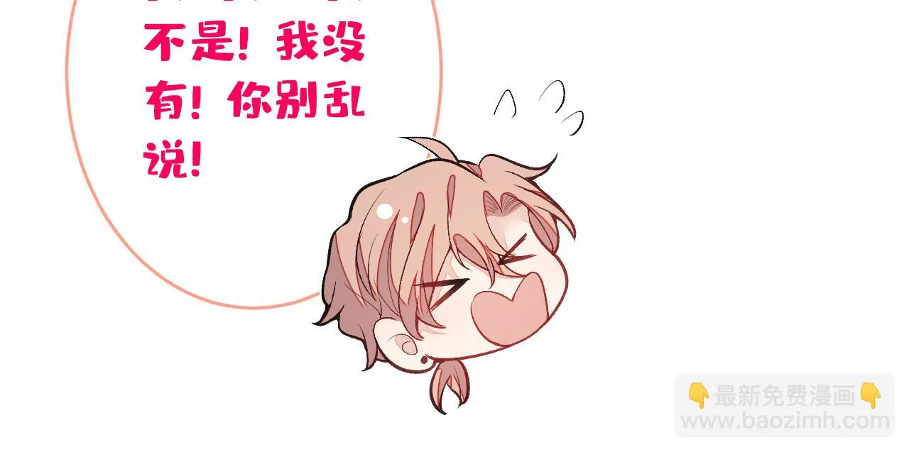 大学篇11 肥皂都欺负我？！ 第69页
