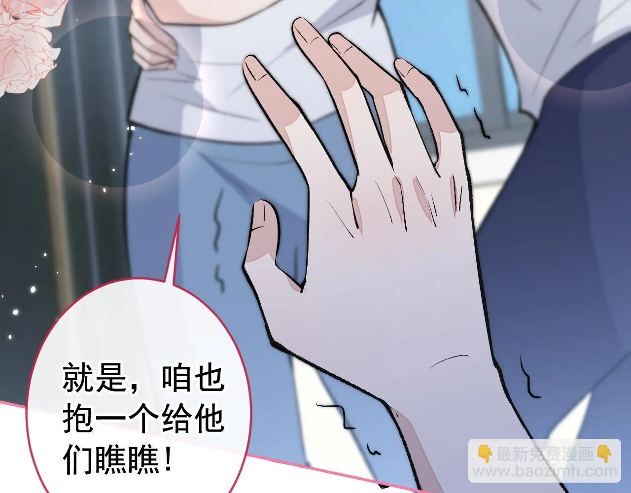 大学篇11 肥皂都欺负我？！ 第73页