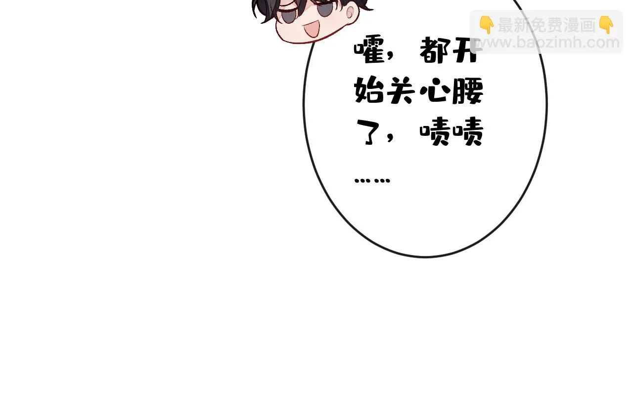 大学篇11 肥皂都欺负我？！ 第77页