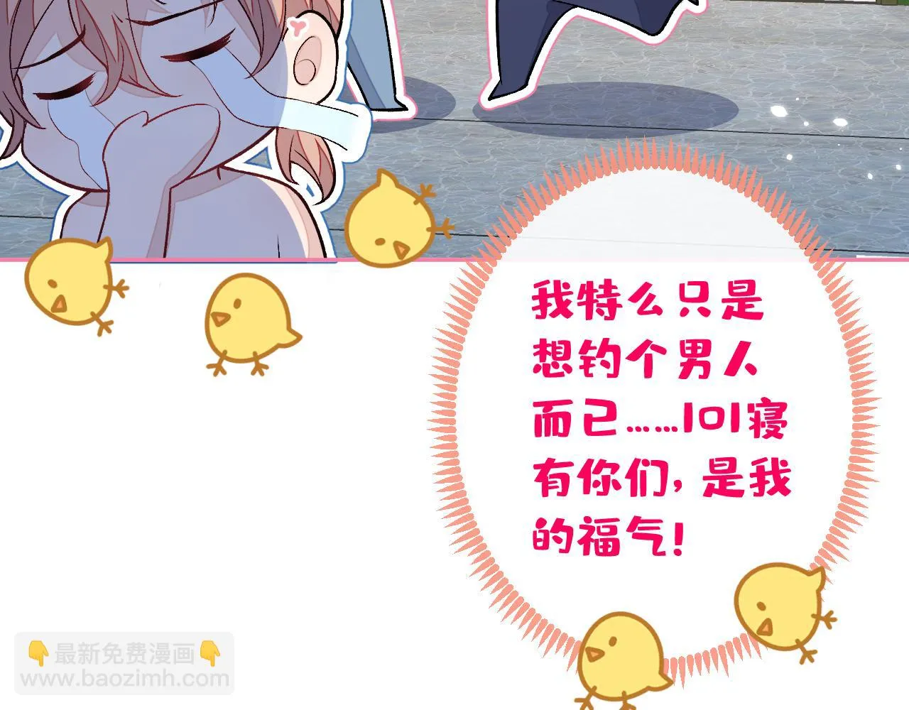 大学篇11 肥皂都欺负我？！ 第84页