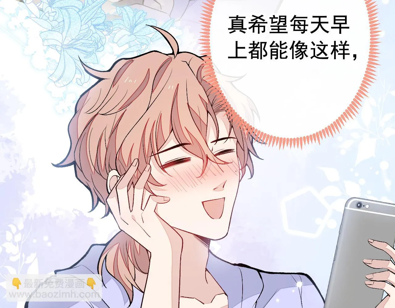 大学篇11 肥皂都欺负我？！ 第95页