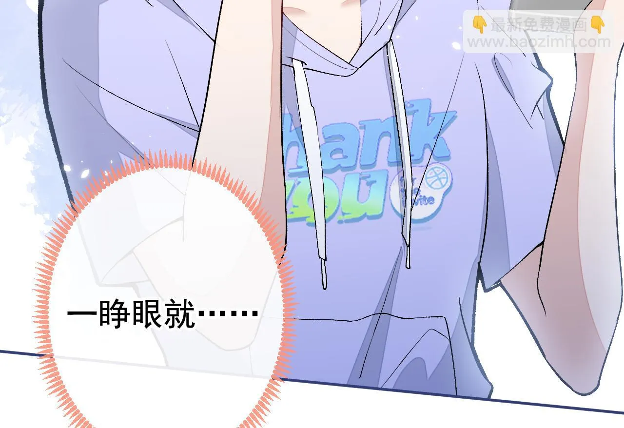 大学篇11 肥皂都欺负我？！ 第96页