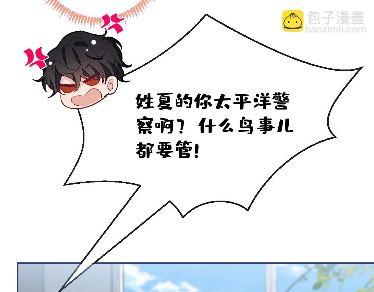 大学篇11 肥皂都欺负我？！ 第97页