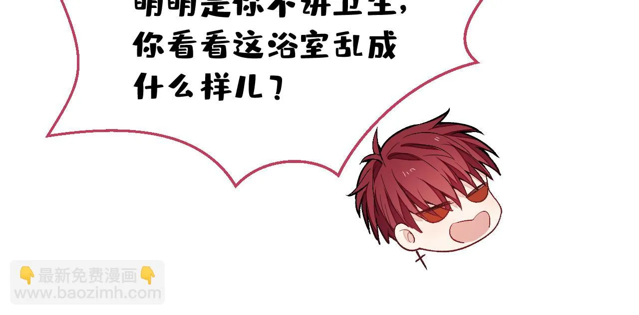 大学篇11 肥皂都欺负我？！ 第99页