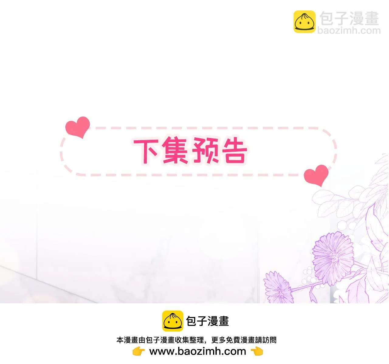 大学篇11 肥皂都欺负我？！ 第100页