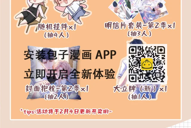 大学篇11 肥皂都欺负我？！ 第110页