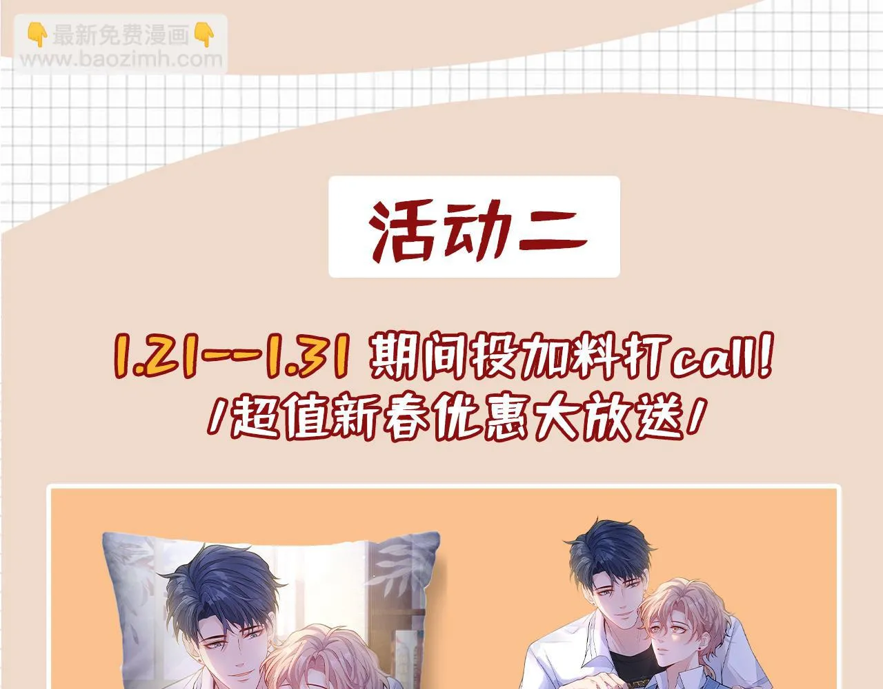 大学篇11 肥皂都欺负我？！ 第111页