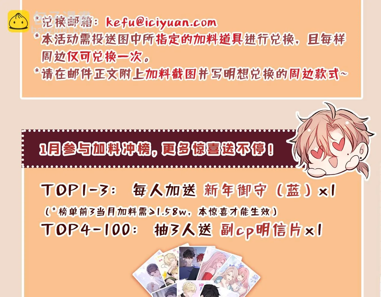 大学篇11 肥皂都欺负我？！ 第114页
