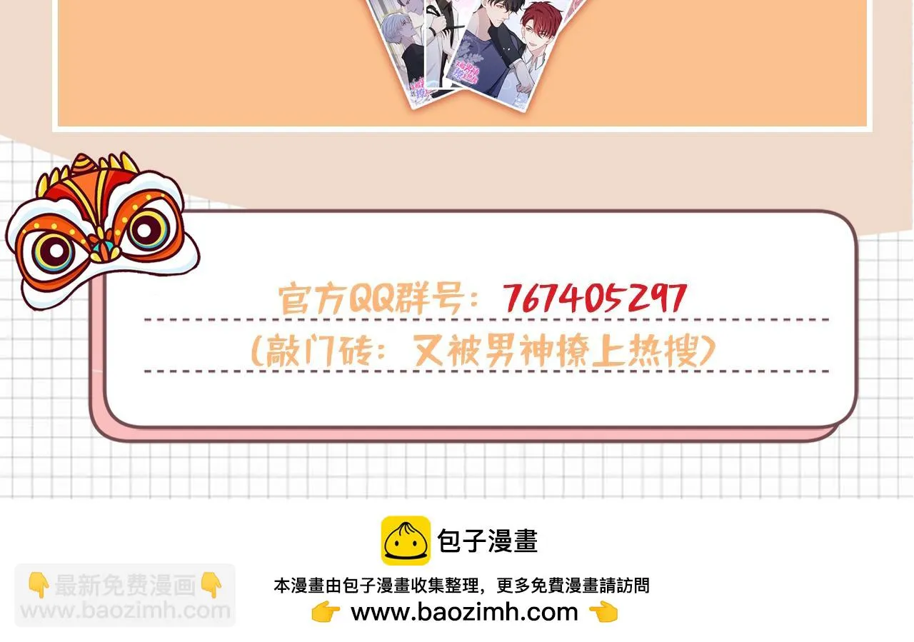 大学篇11 肥皂都欺负我？！ 第115页