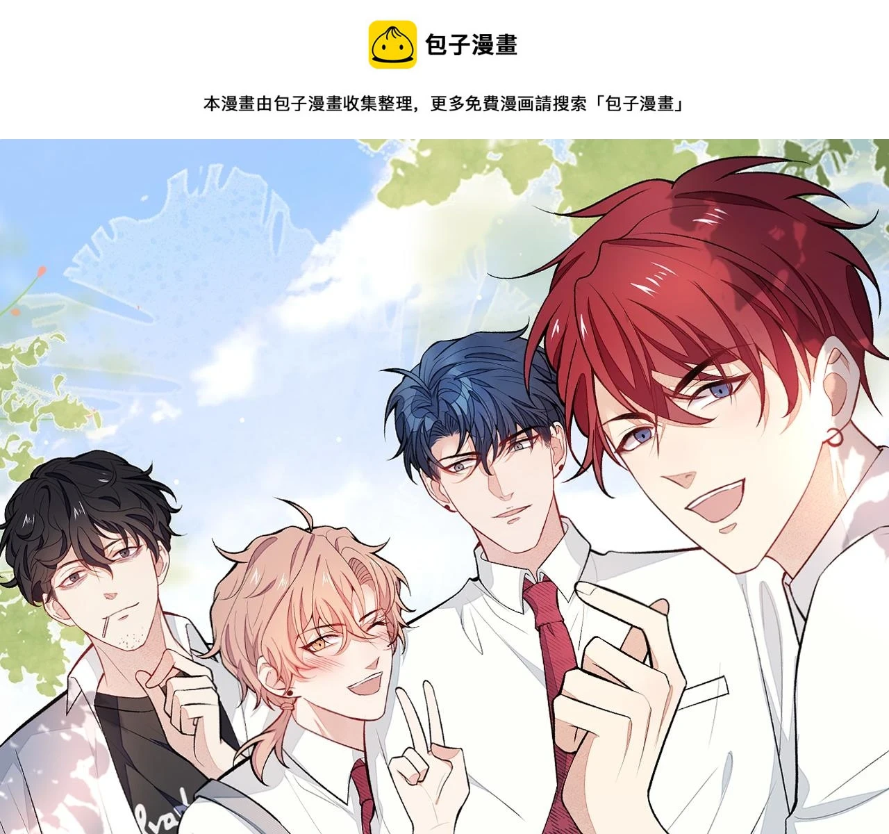 大学篇12 一起去澡堂吧！ 第1页