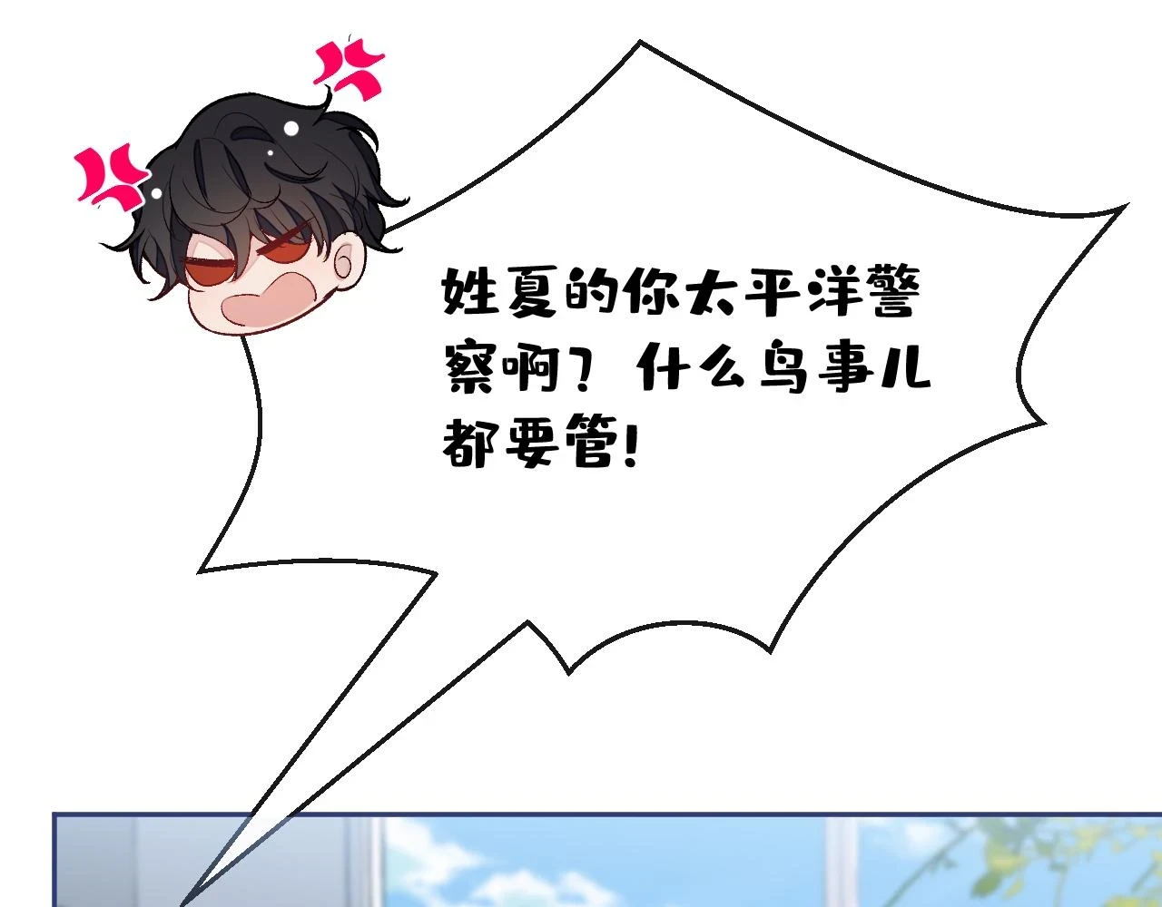 大学篇12 一起去澡堂吧！ 第5页