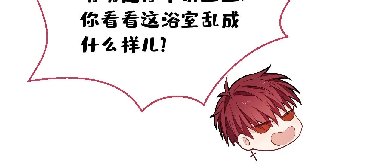 大学篇12 一起去澡堂吧！ 第7页