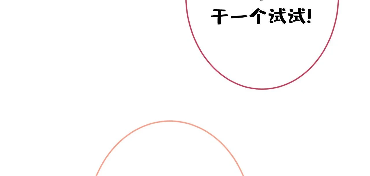 大学篇12 一起去澡堂吧！ 第9页