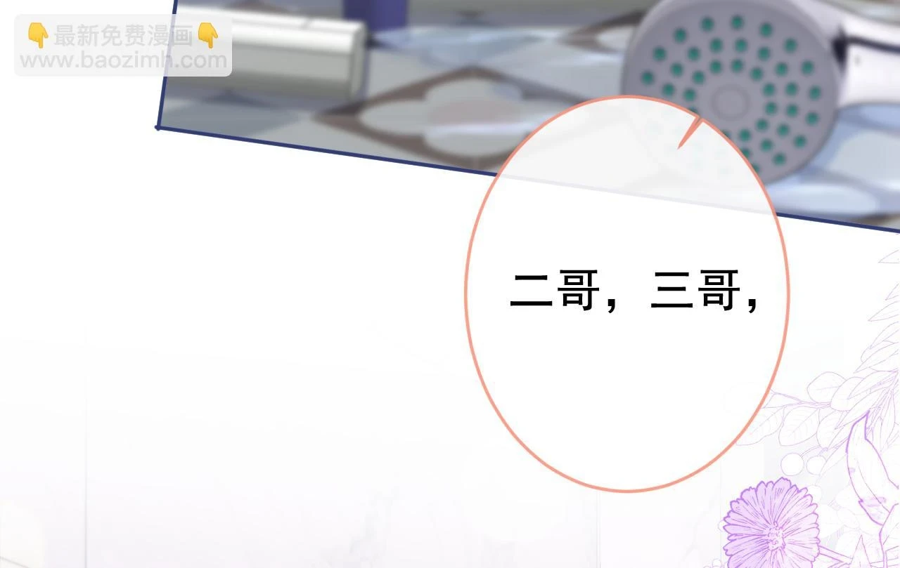 大学篇12 一起去澡堂吧！ 第17页