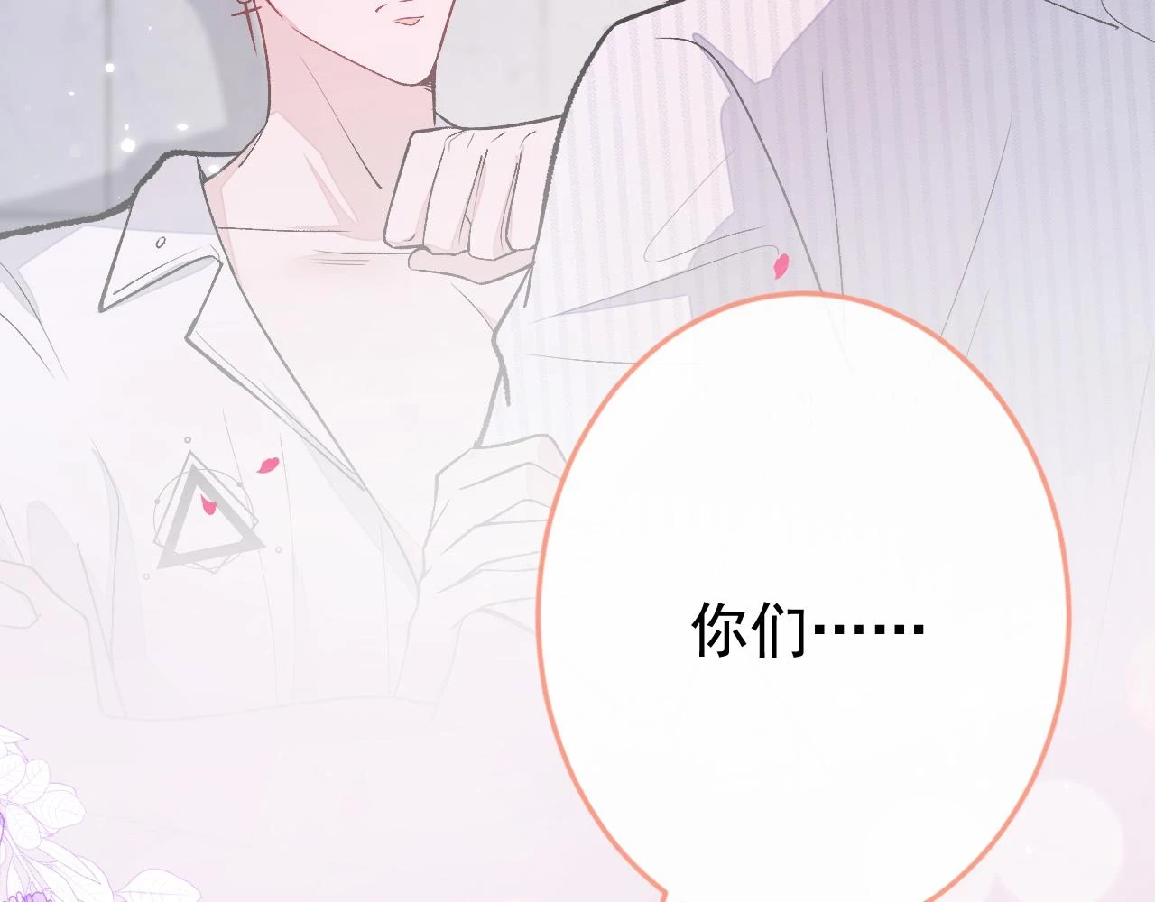 大学篇12 一起去澡堂吧！ 第19页