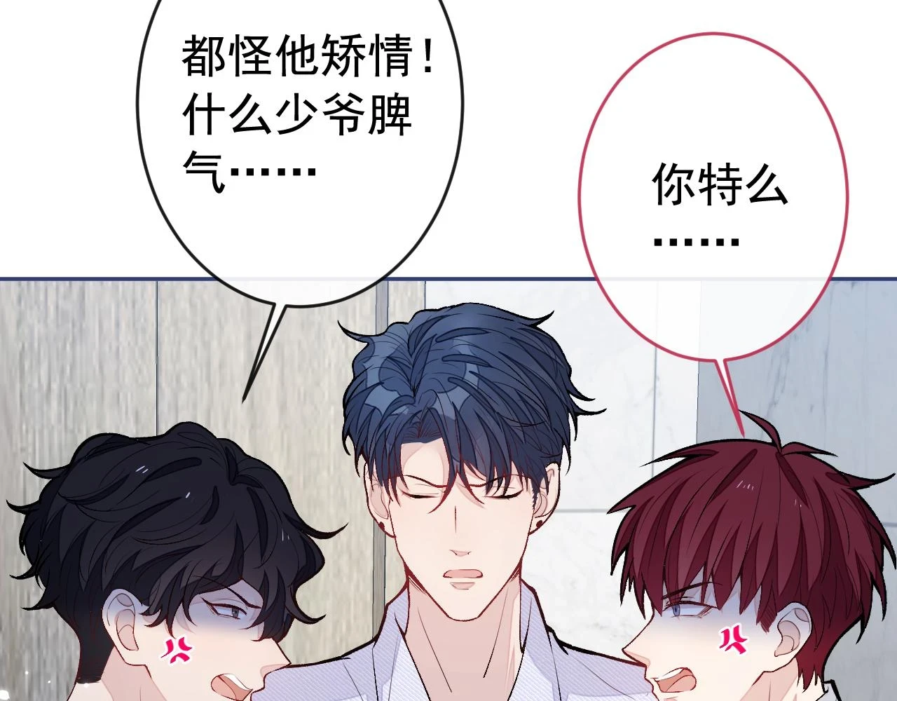 大学篇12 一起去澡堂吧！ 第26页