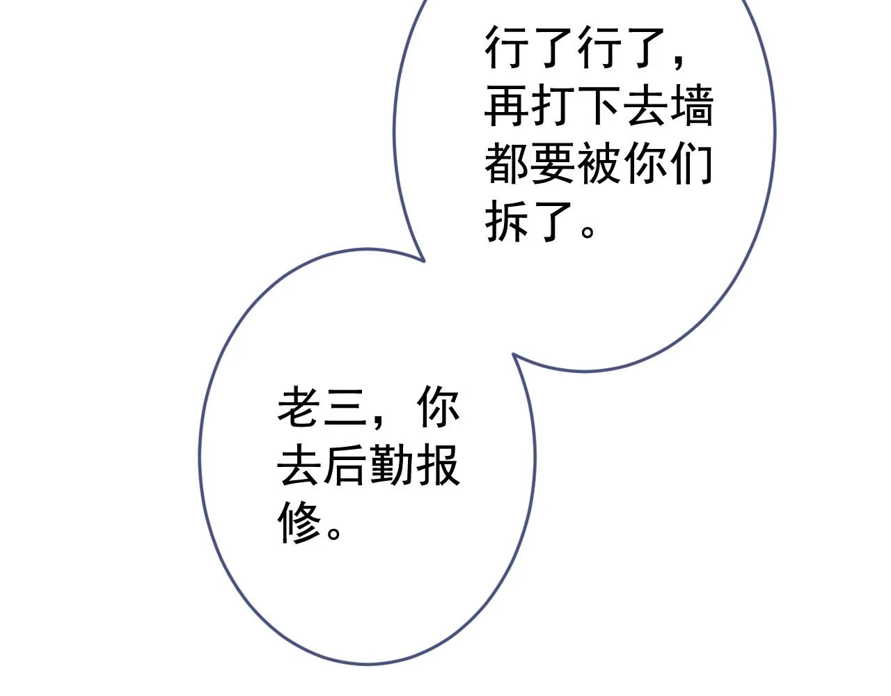 大学篇12 一起去澡堂吧！ 第28页