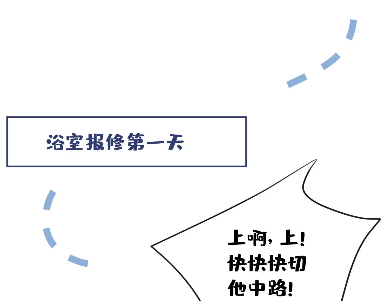 大学篇12 一起去澡堂吧！ 第34页