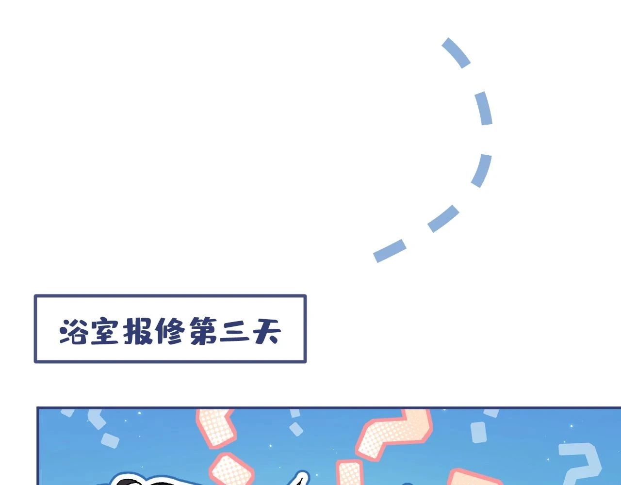 大学篇12 一起去澡堂吧！ 第37页
