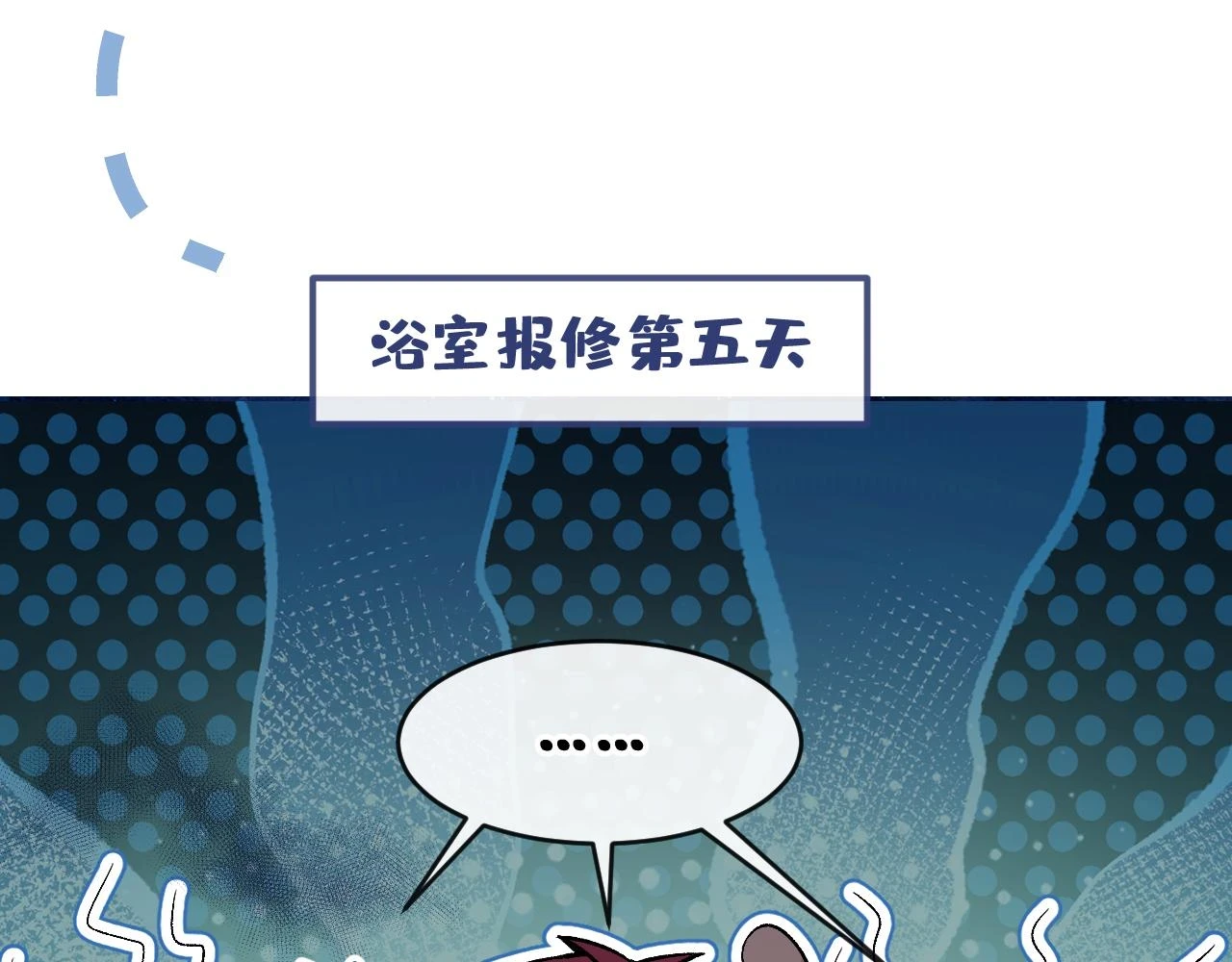 大学篇12 一起去澡堂吧！ 第39页