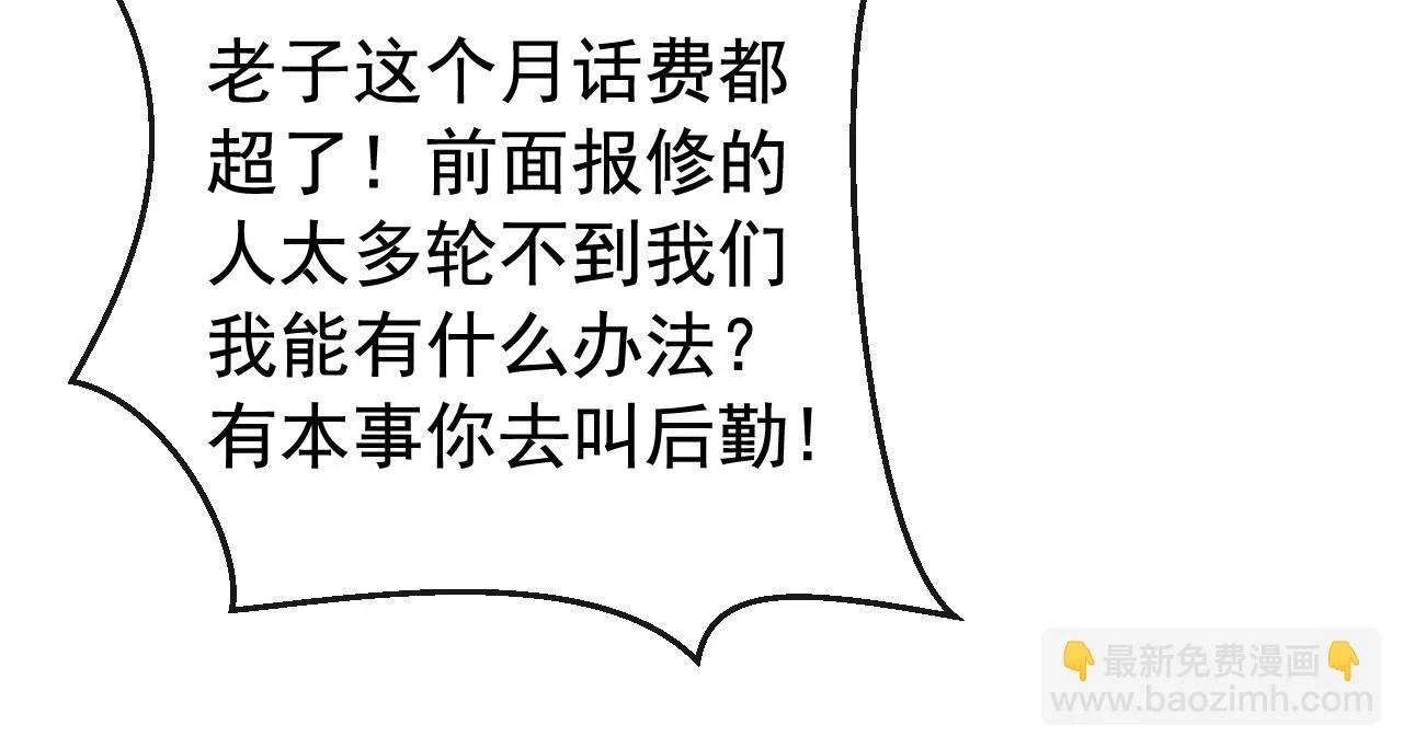 大学篇12 一起去澡堂吧！ 第44页