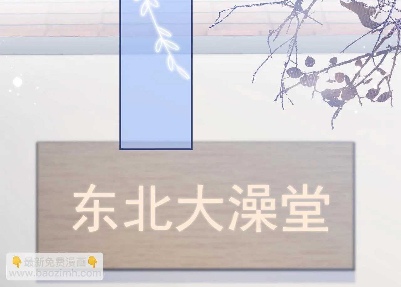大学篇12 一起去澡堂吧！ 第75页