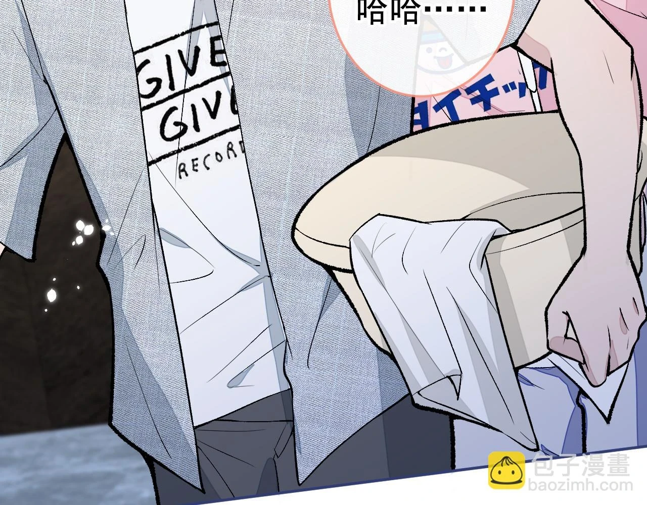 大学篇12 一起去澡堂吧！ 第80页