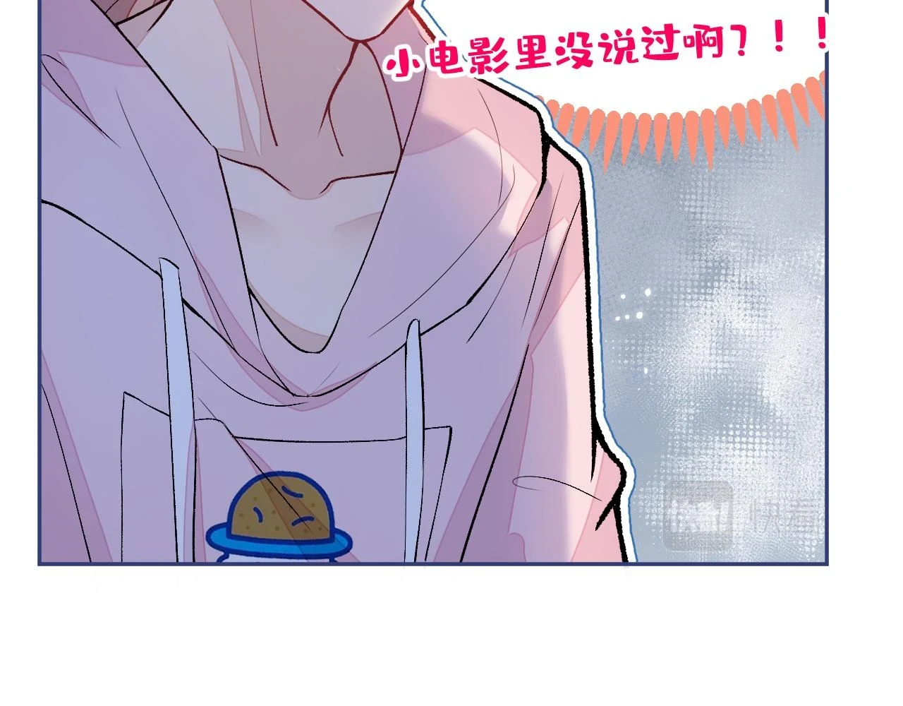 大学篇12 一起去澡堂吧！ 第95页