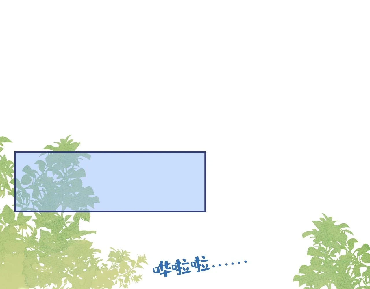 大学篇12 一起去澡堂吧！ 第97页