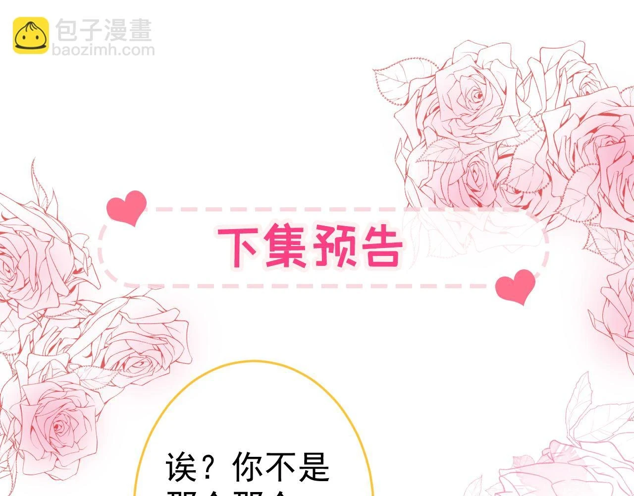 大学篇12 一起去澡堂吧！ 第108页
