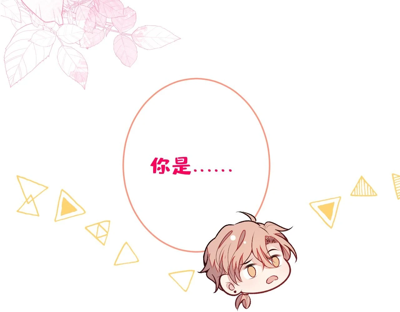 大学篇12 一起去澡堂吧！ 第111页