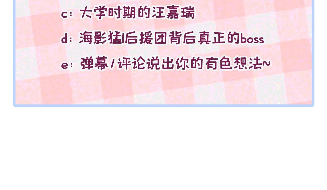 大学篇12 一起去澡堂吧！ 第113页