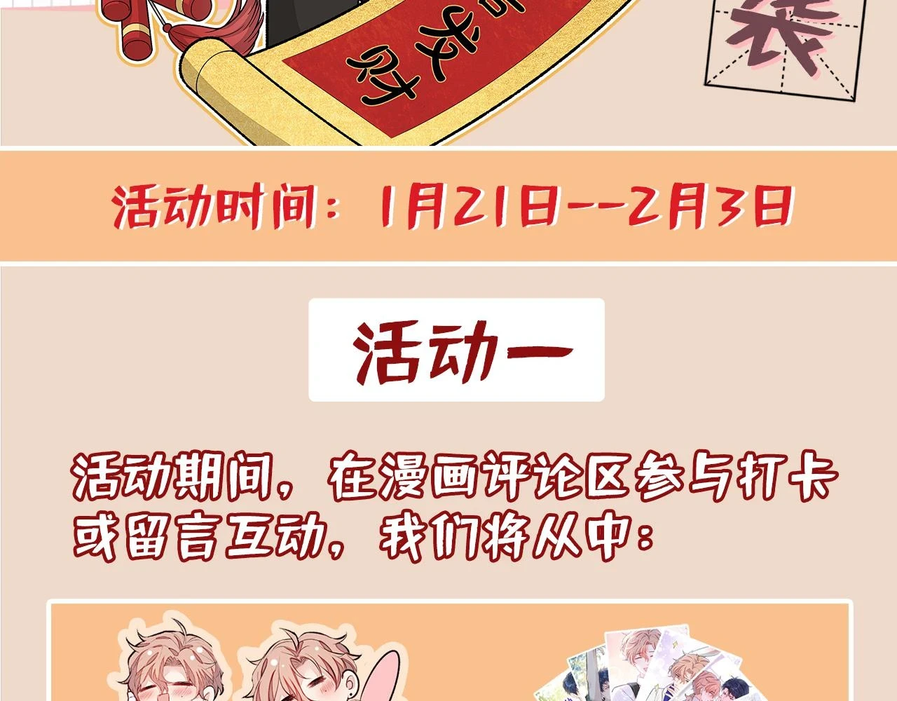 大学篇12 一起去澡堂吧！ 第115页