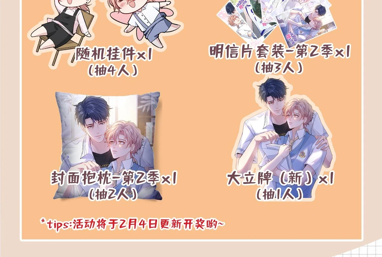 大学篇12 一起去澡堂吧！ 第116页