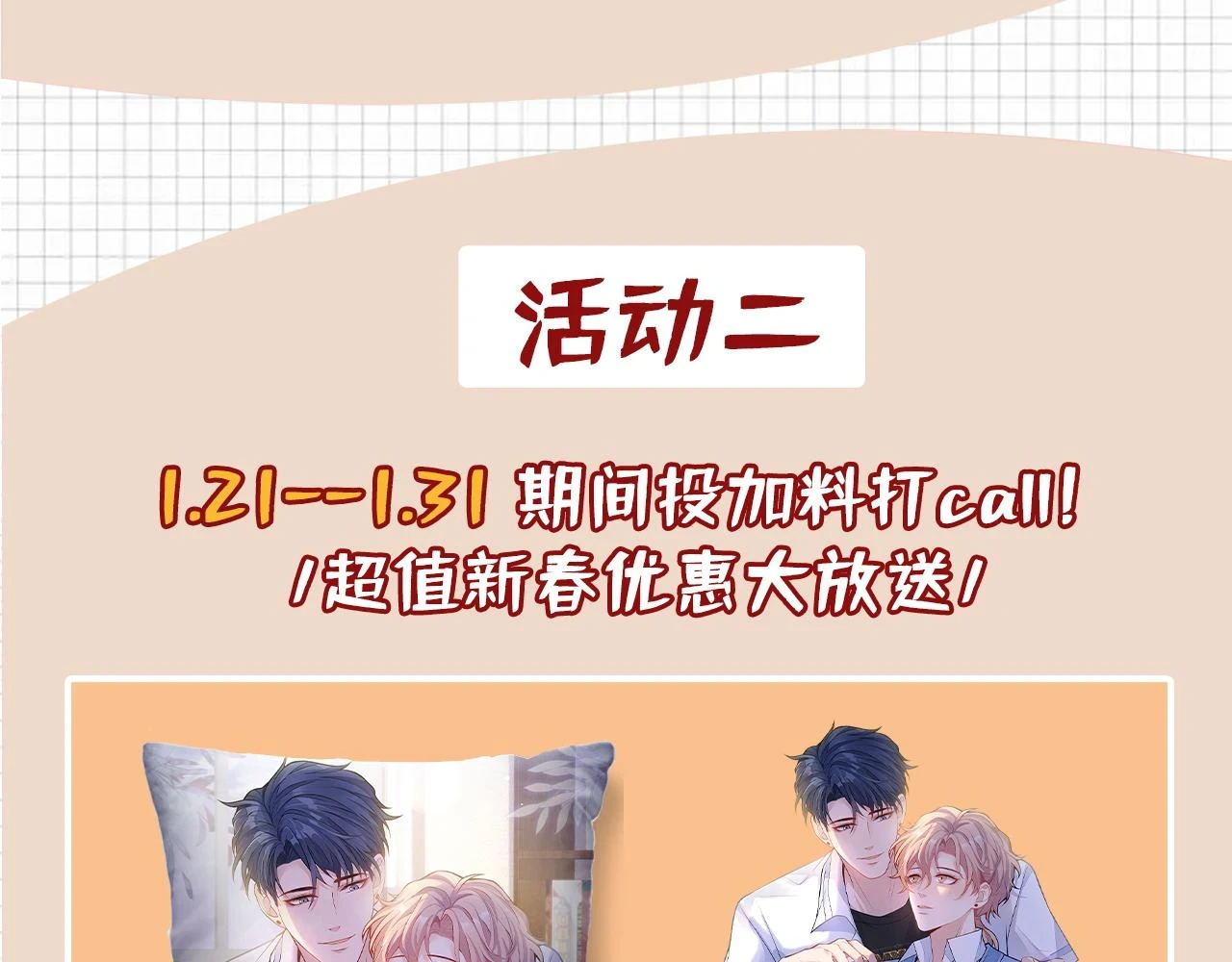 大学篇12 一起去澡堂吧！ 第117页