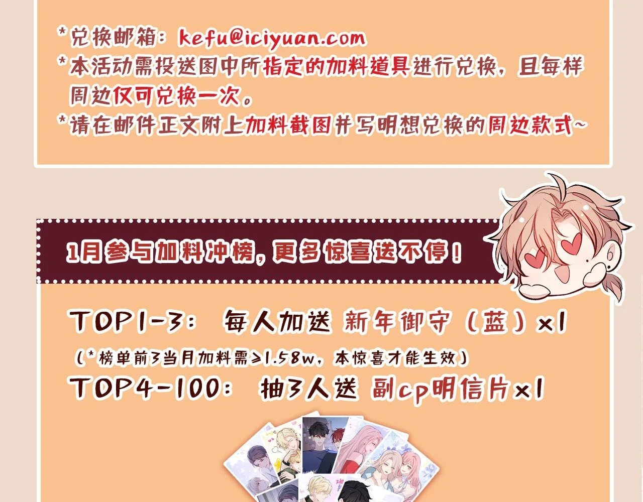 大学篇12 一起去澡堂吧！ 第120页
