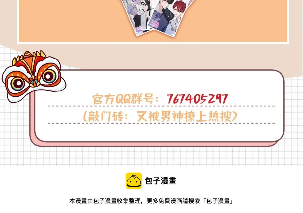 大学篇12 一起去澡堂吧！ 第121页