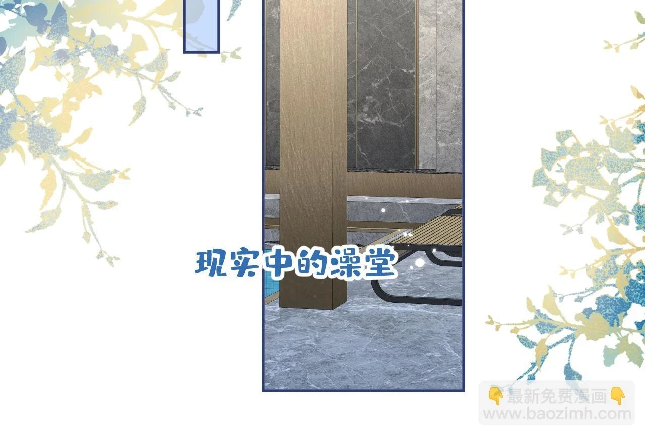 大学篇13 什么裸体？ 第6页