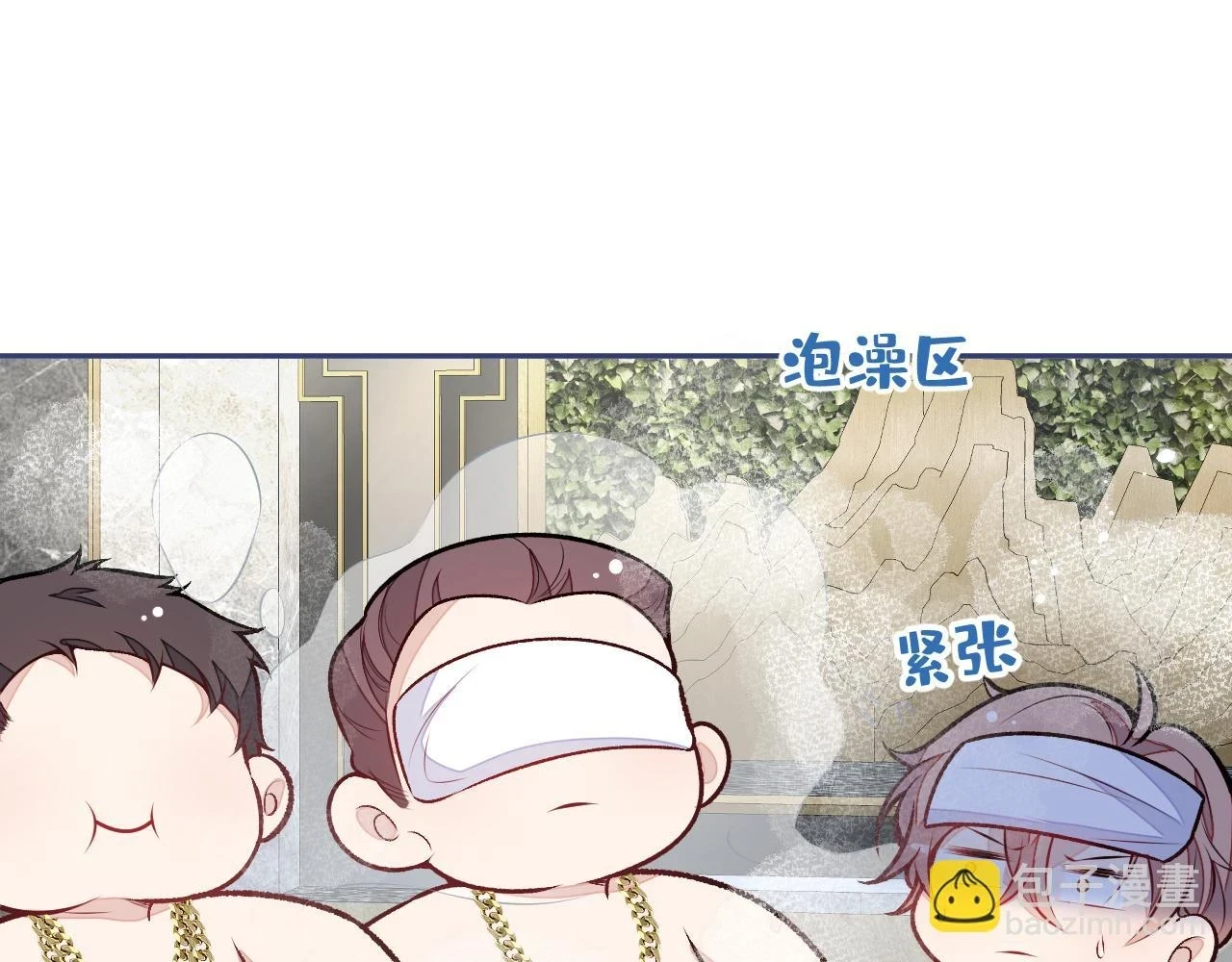 大学篇13 什么裸体？ 第7页