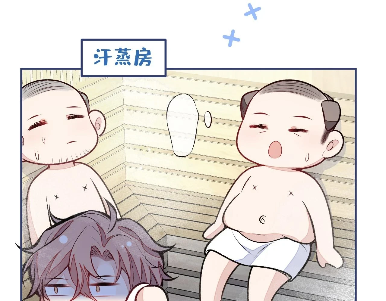 大学篇13 什么裸体？ 第9页