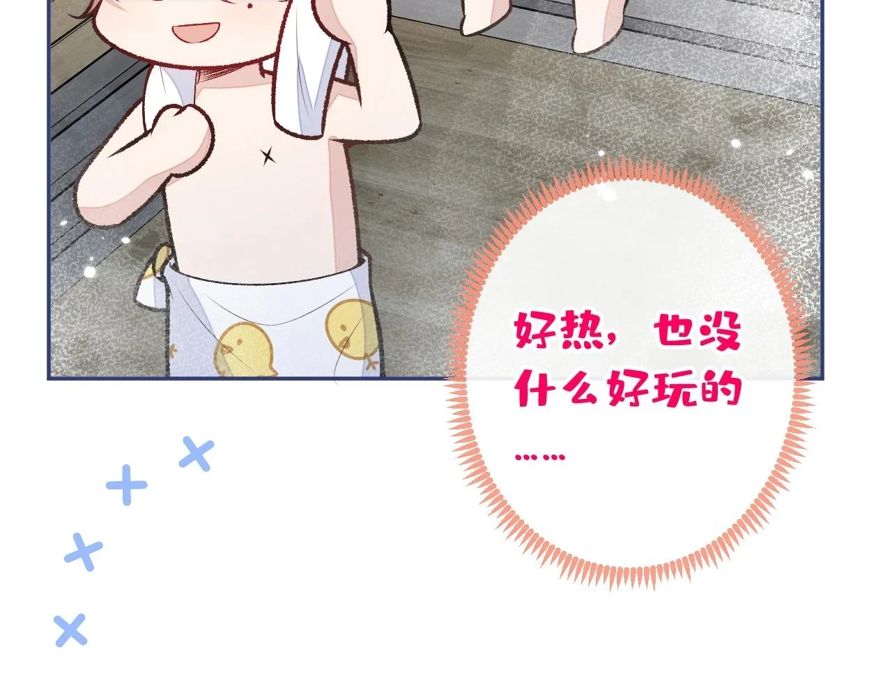 大学篇13 什么裸体？ 第10页