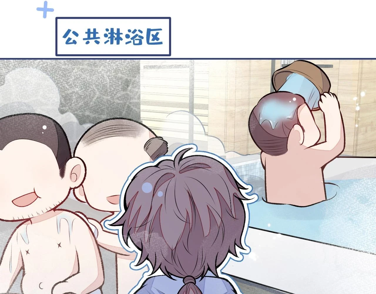 大学篇13 什么裸体？ 第11页