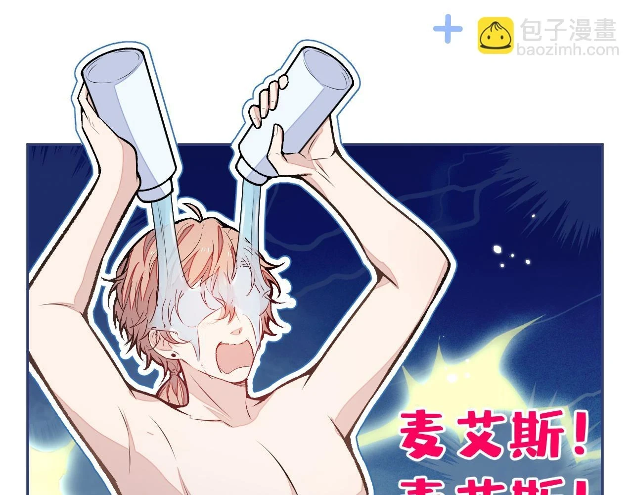 大学篇13 什么裸体？ 第13页
