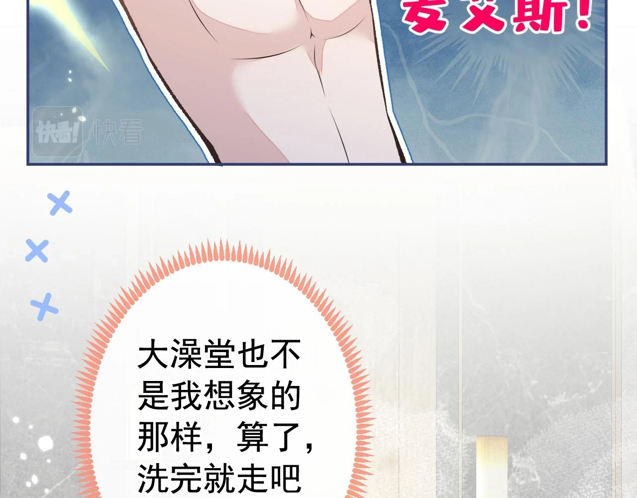 大学篇13 什么裸体？ 第14页