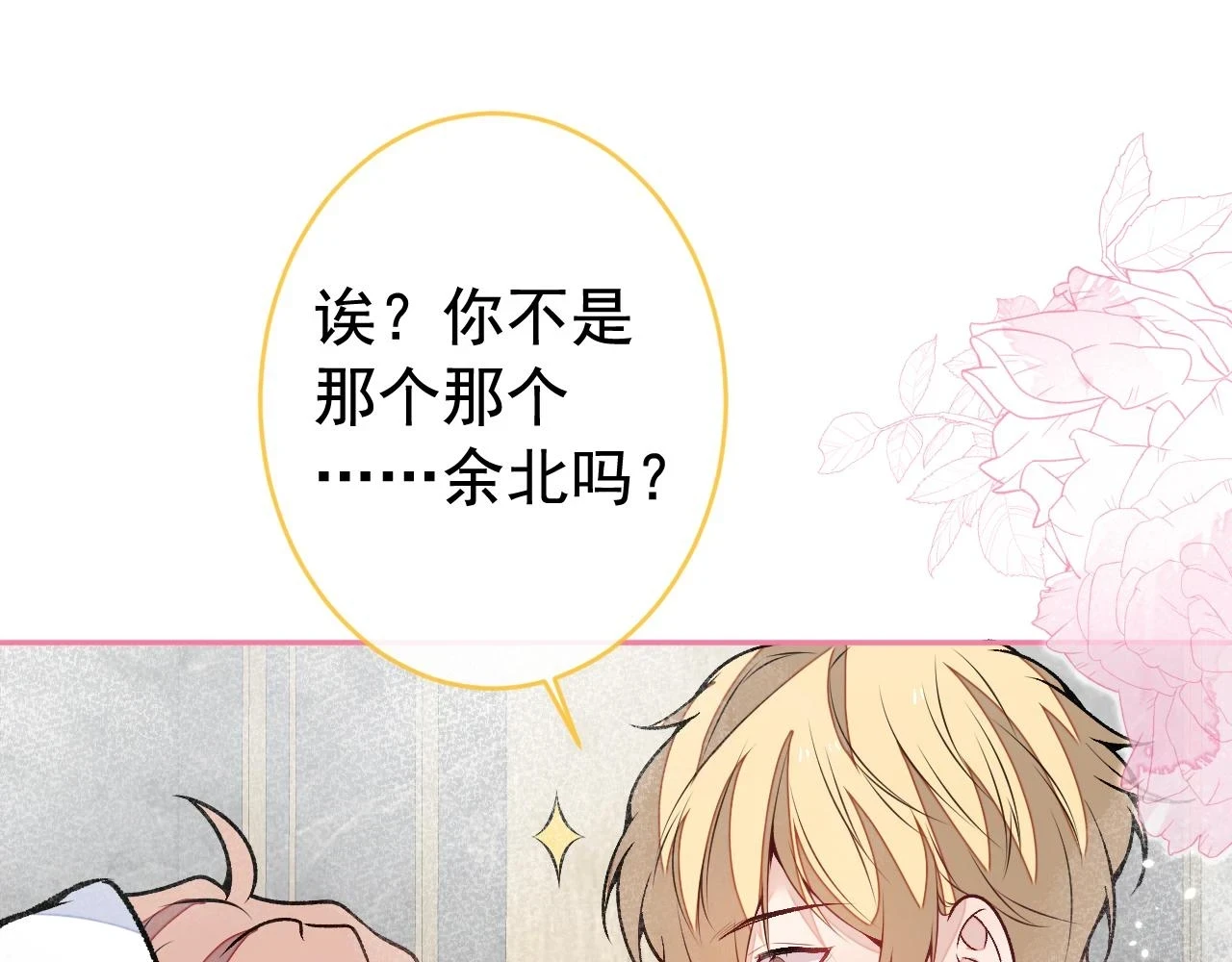 大学篇13 什么裸体？ 第18页