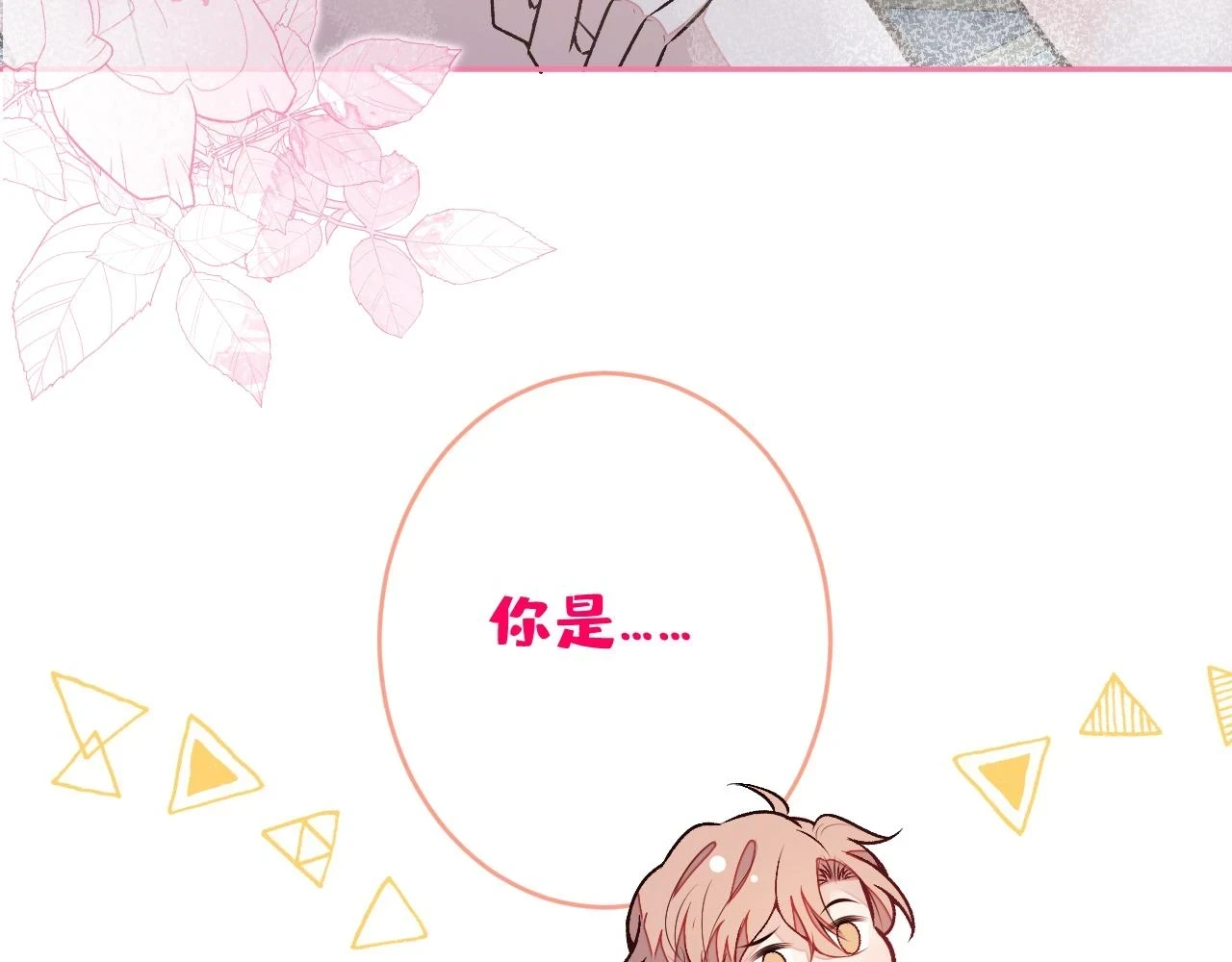 大学篇13 什么裸体？ 第20页