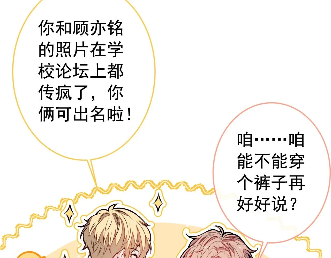 大学篇13 什么裸体？ 第22页