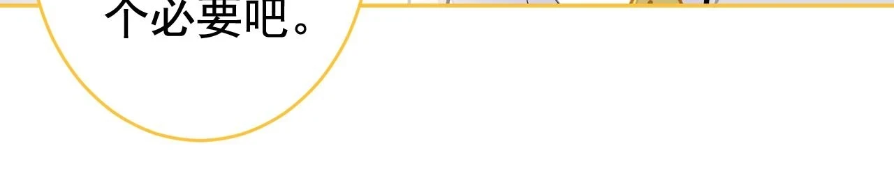 大学篇13 什么裸体？ 第24页