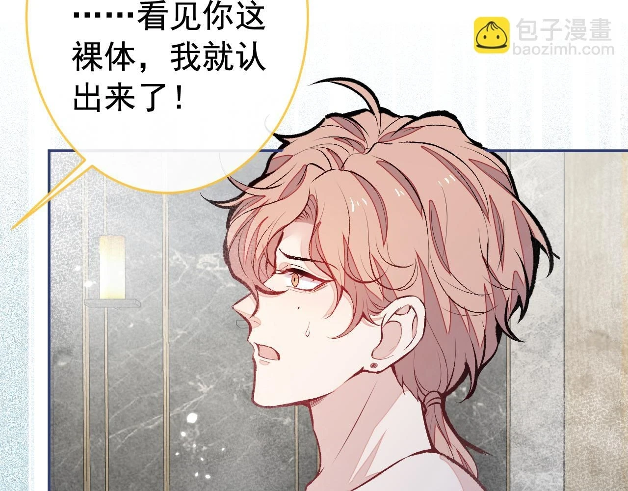 大学篇13 什么裸体？ 第26页